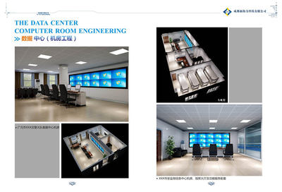 机房建设与计算机信息技术咨询服务的重要性