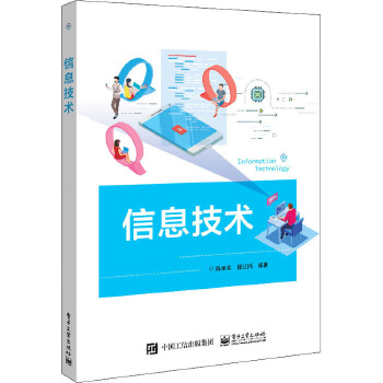 信息技术与咨询服务 驱动数字化未来的引擎