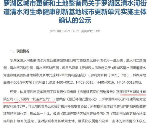 罗湖清水河旧改主体落定，龙岗旧改迎新局，仁恒操盘赋能城市更新